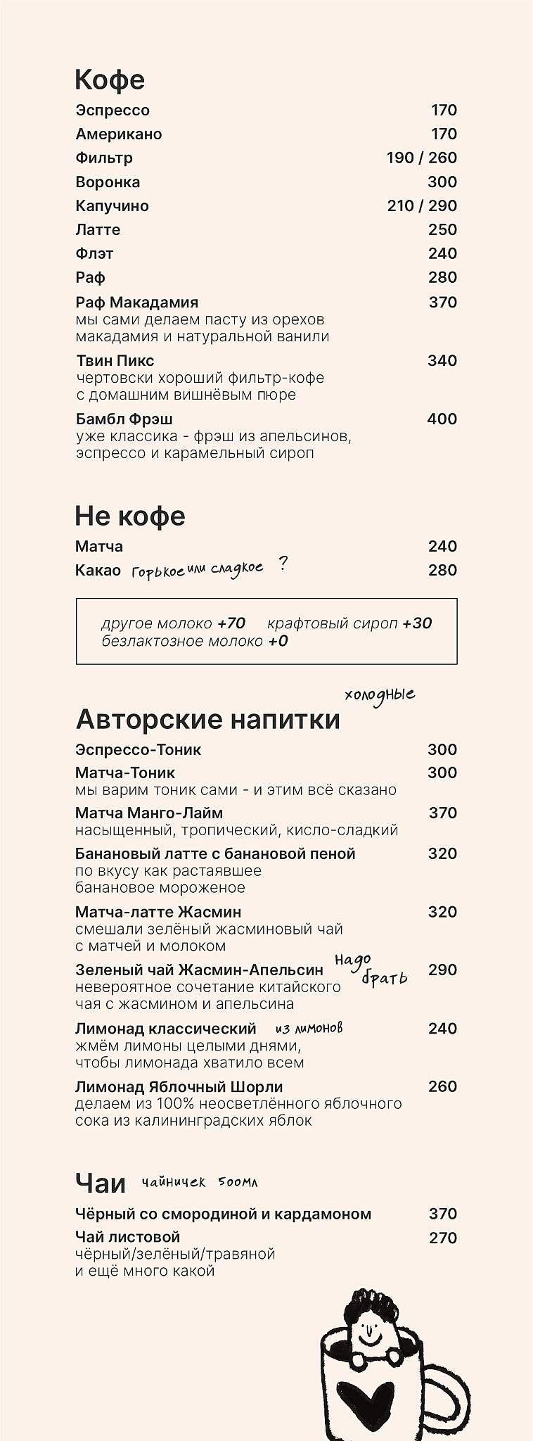 Домик меню