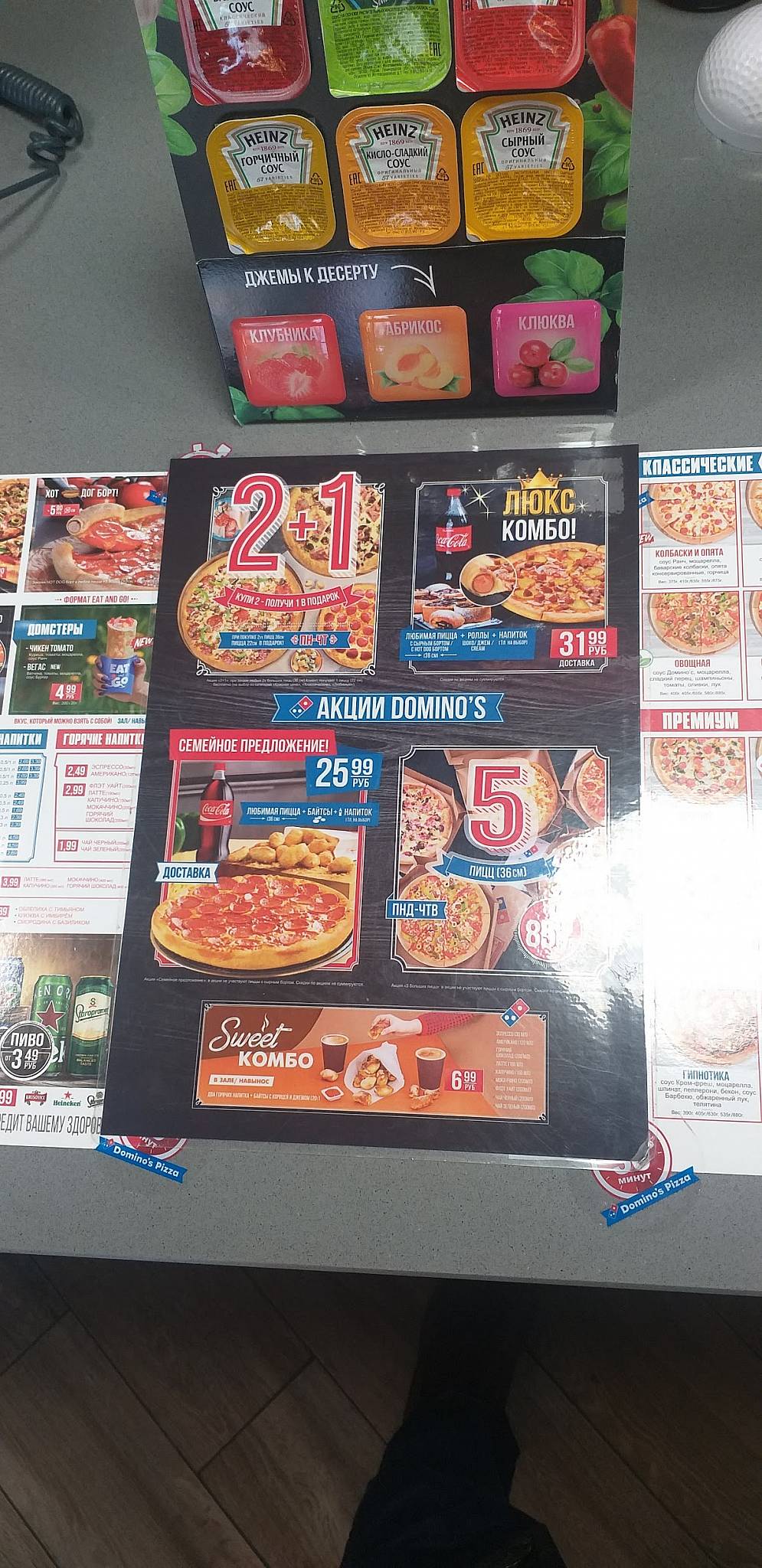 Domino’s Pizza меню