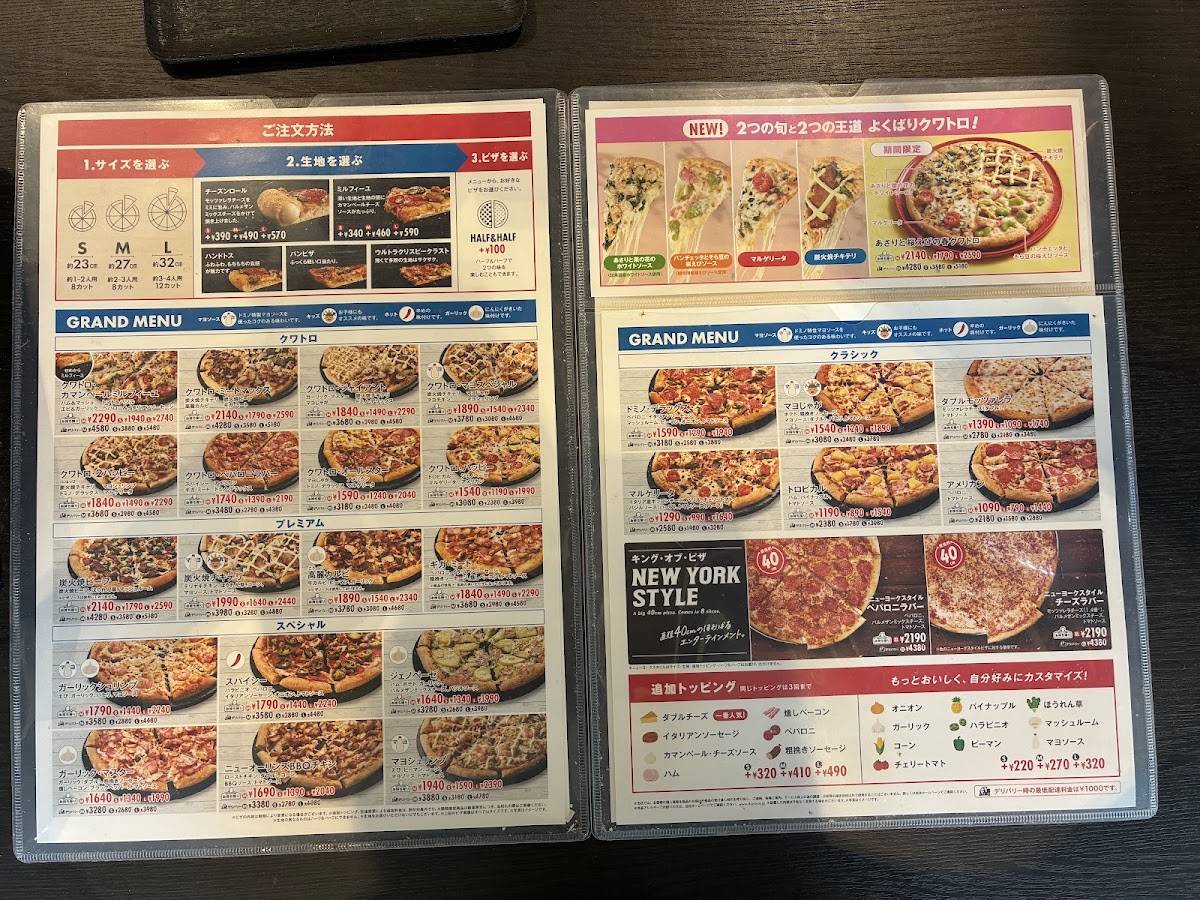 Domino's Pizza меню