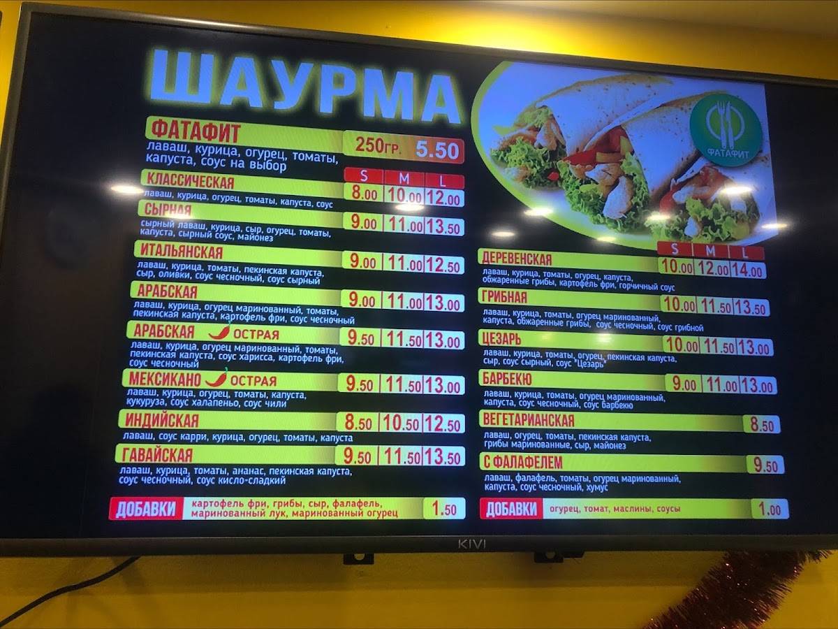 Doner halal . شاورما حلال меню