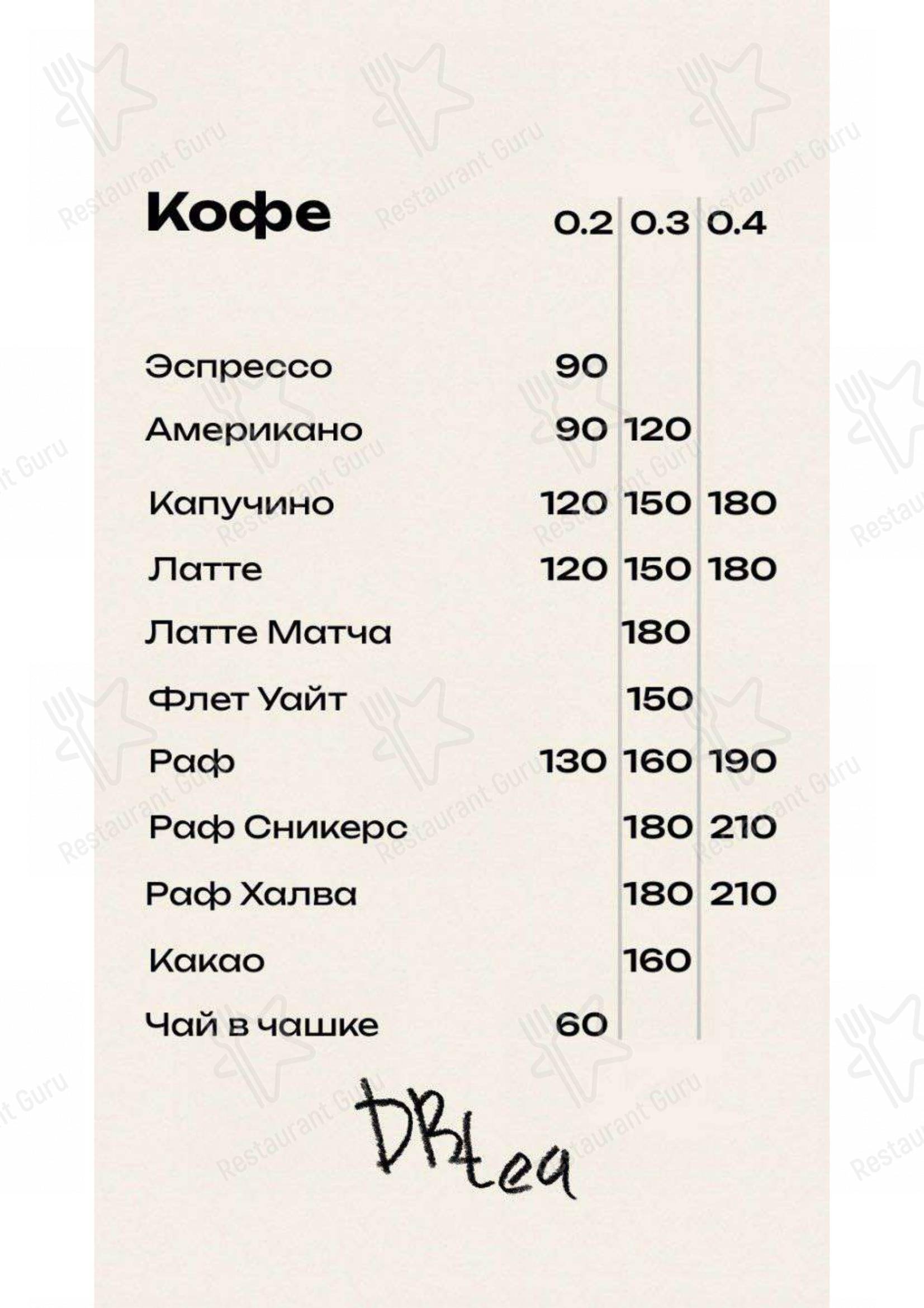 Меню Double Bubble Tea - еда и напитки