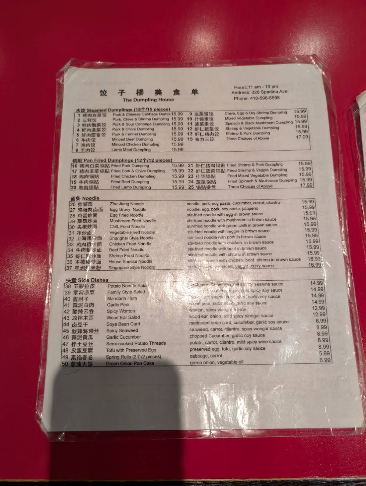 Dumpling House Restaurant меню