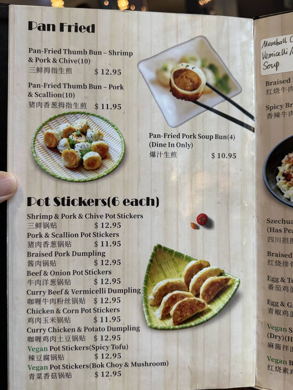 Dumpling World меню