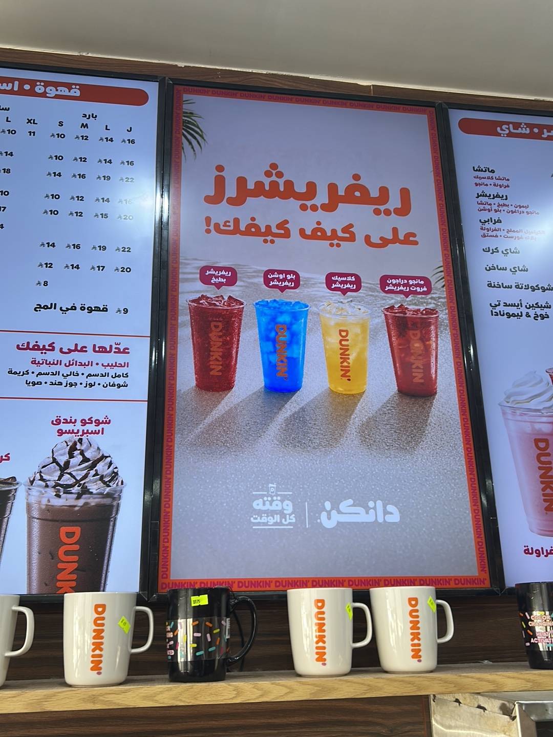 Dunkin' меню