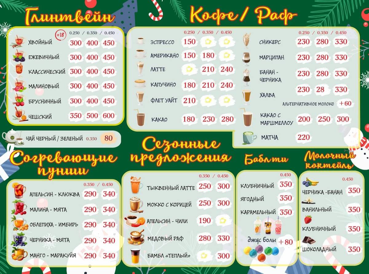 Два брата меню