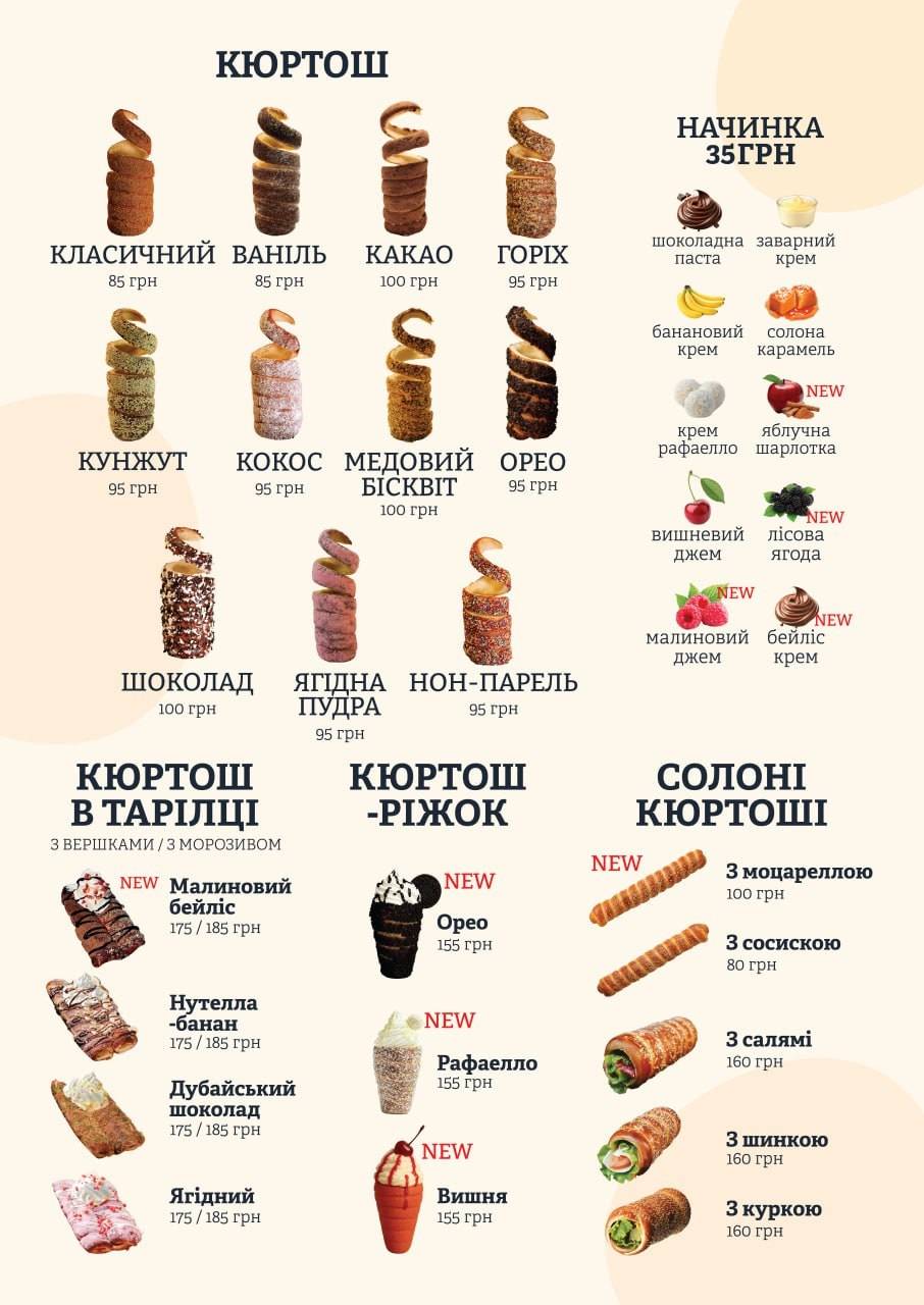 Kyurtosh Kalach меню