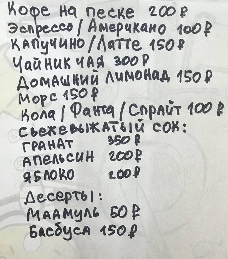 Взгляните на меню Easy Hummus