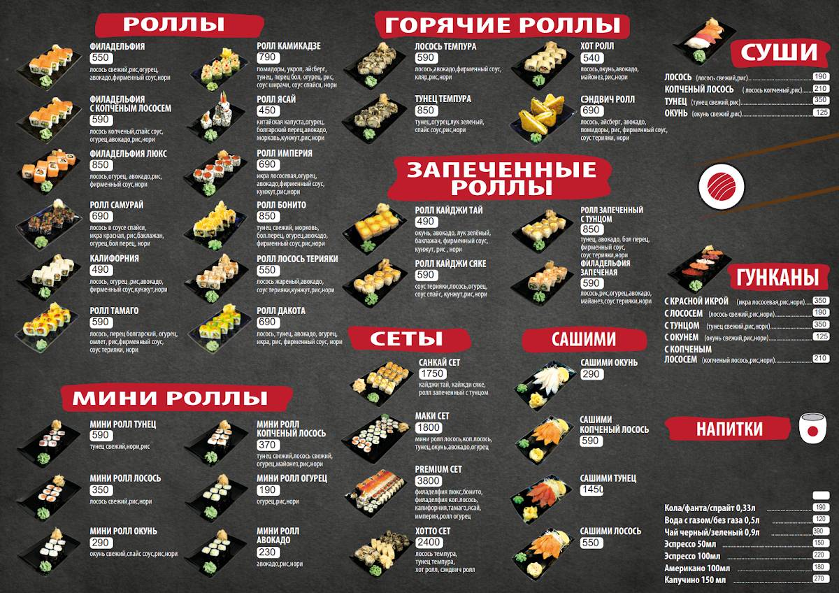 Эден меню