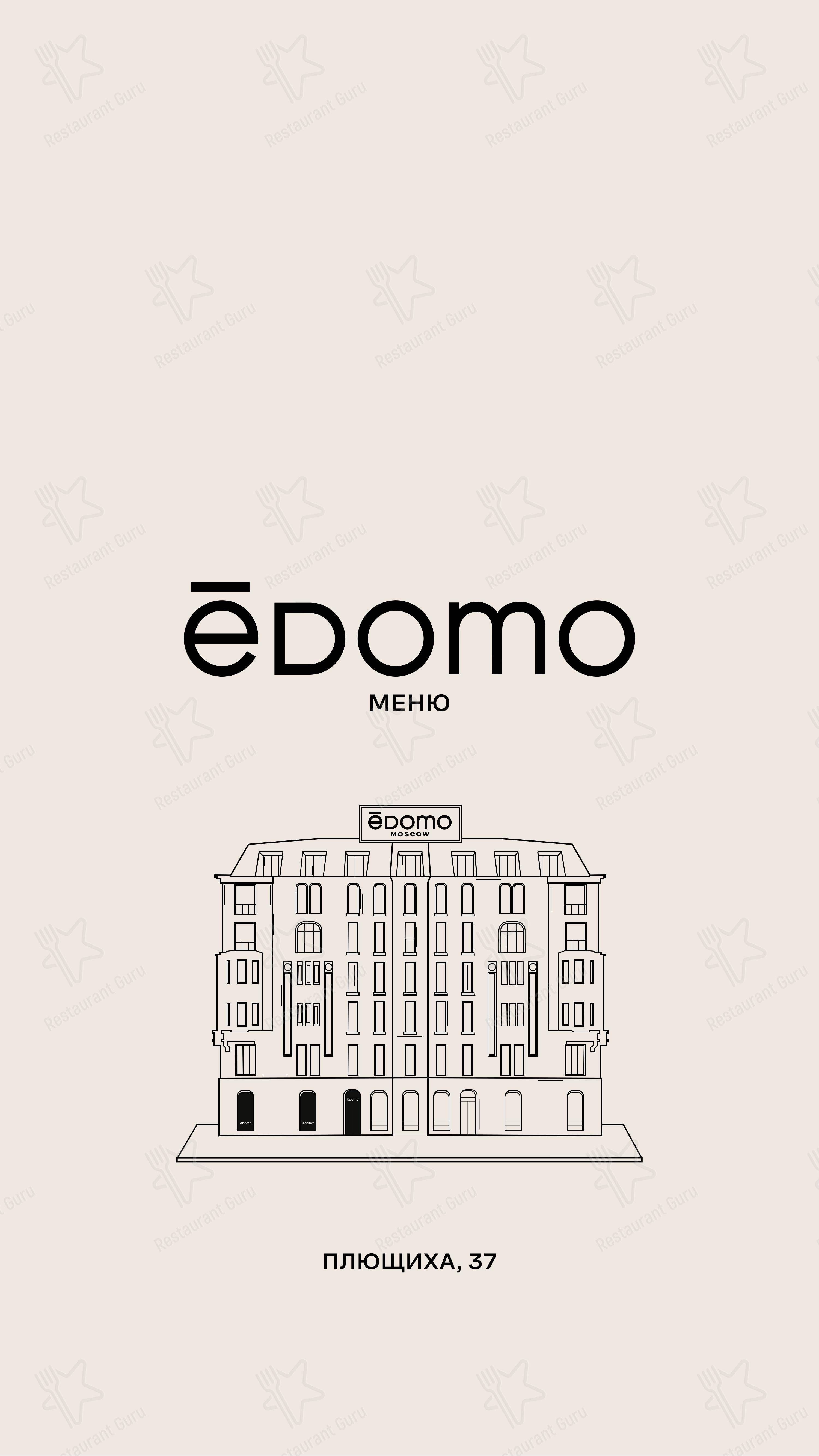 菜单 Ēdomo Coffee