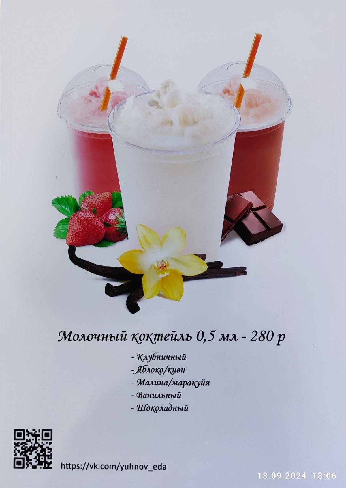 Экспресс меню