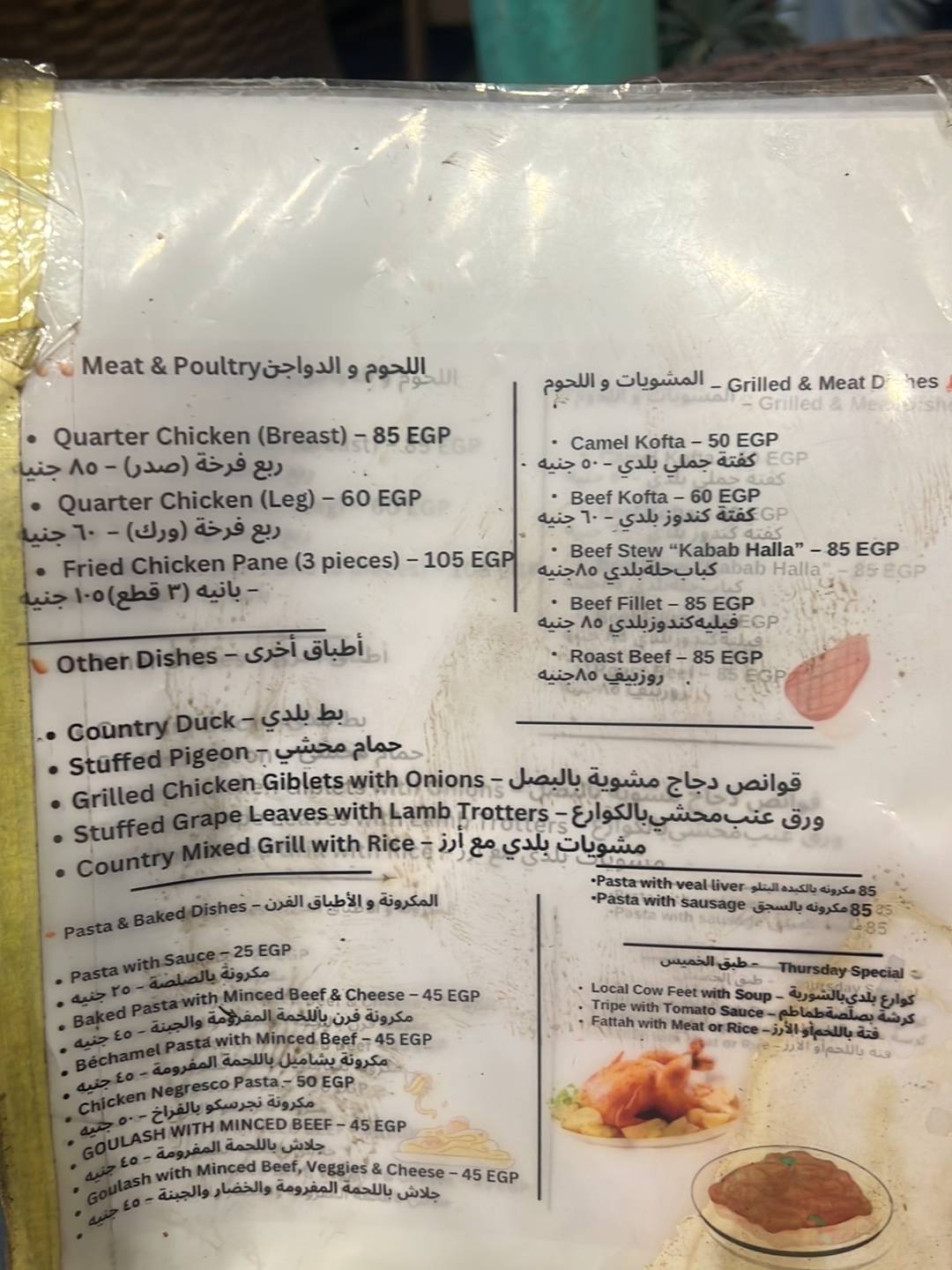 El Wing меню