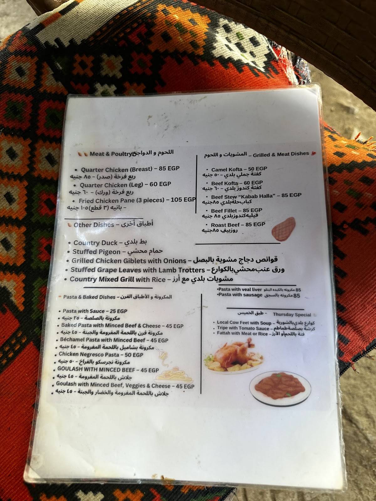 El Wing меню