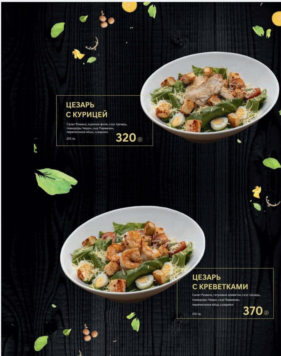 Бунькофф меню
