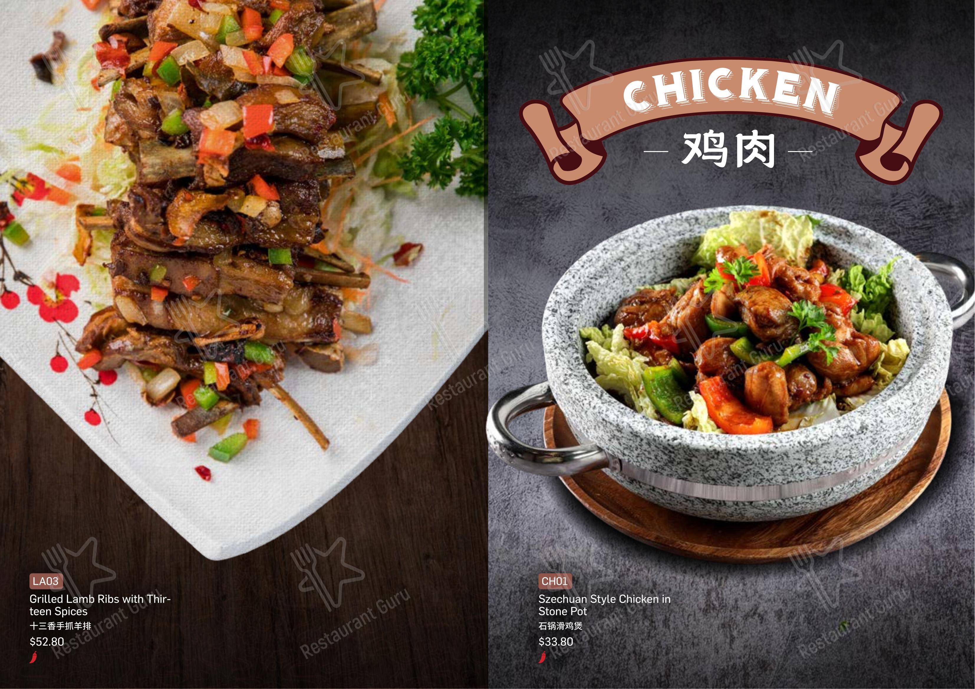 Меню ресторана Emperor's Kitchen Leeming 顺德公 - Lunch Menu