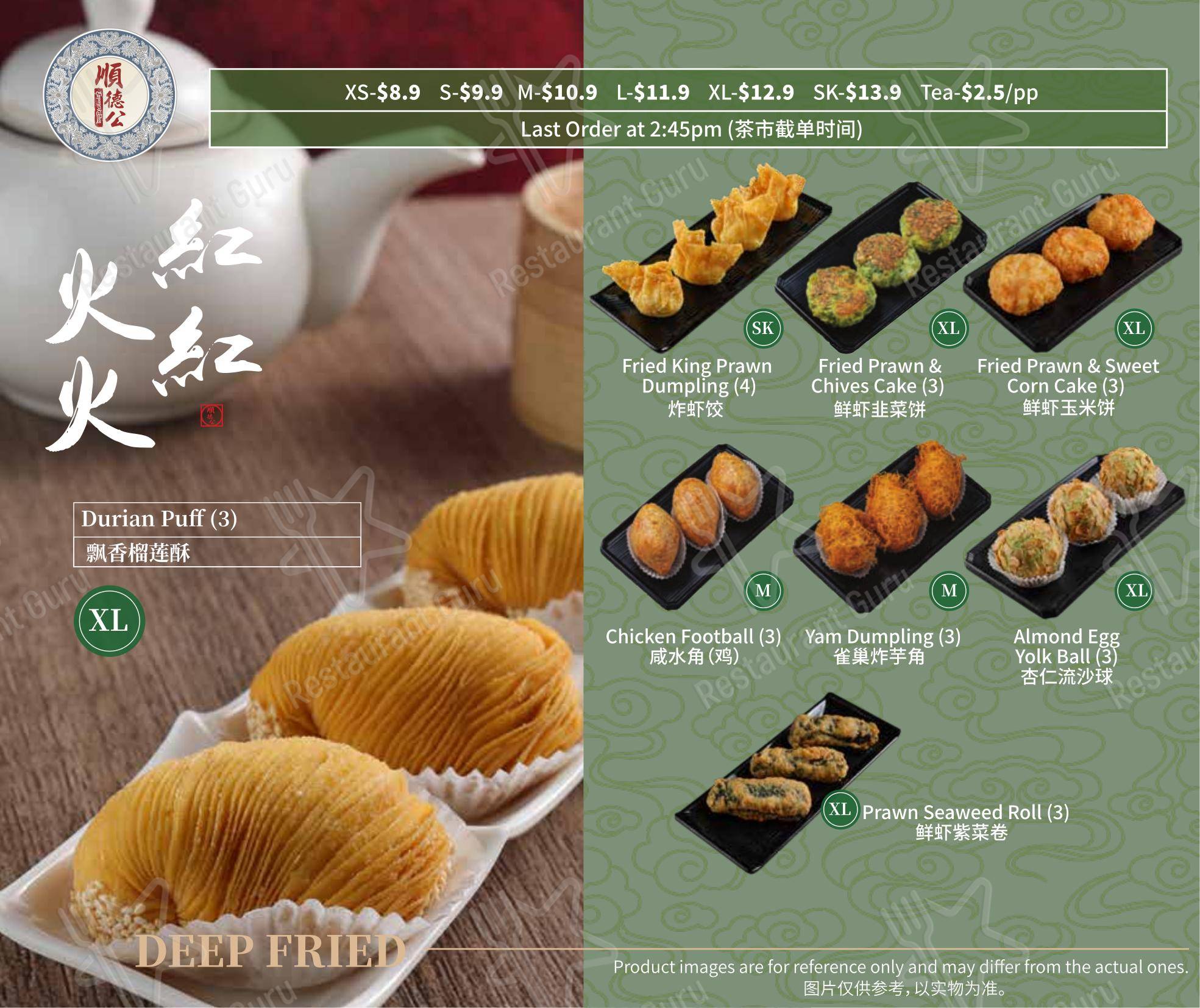 Emperor's Kitchen Leeming 顺德公 в Лееминге - Меню
