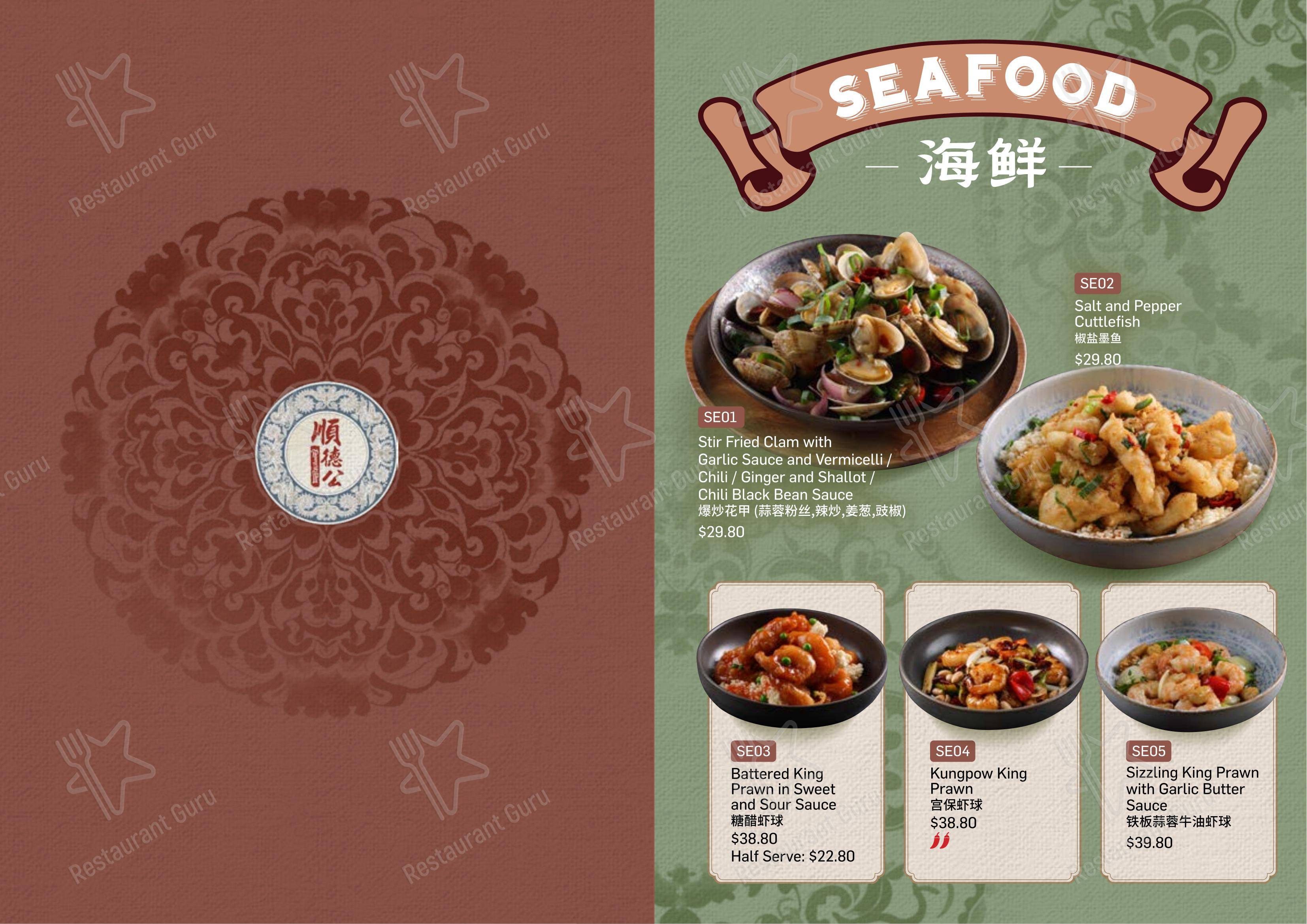 Emperor's Kitchen Leeming 顺德公 в Лееминге - Lunch Menu