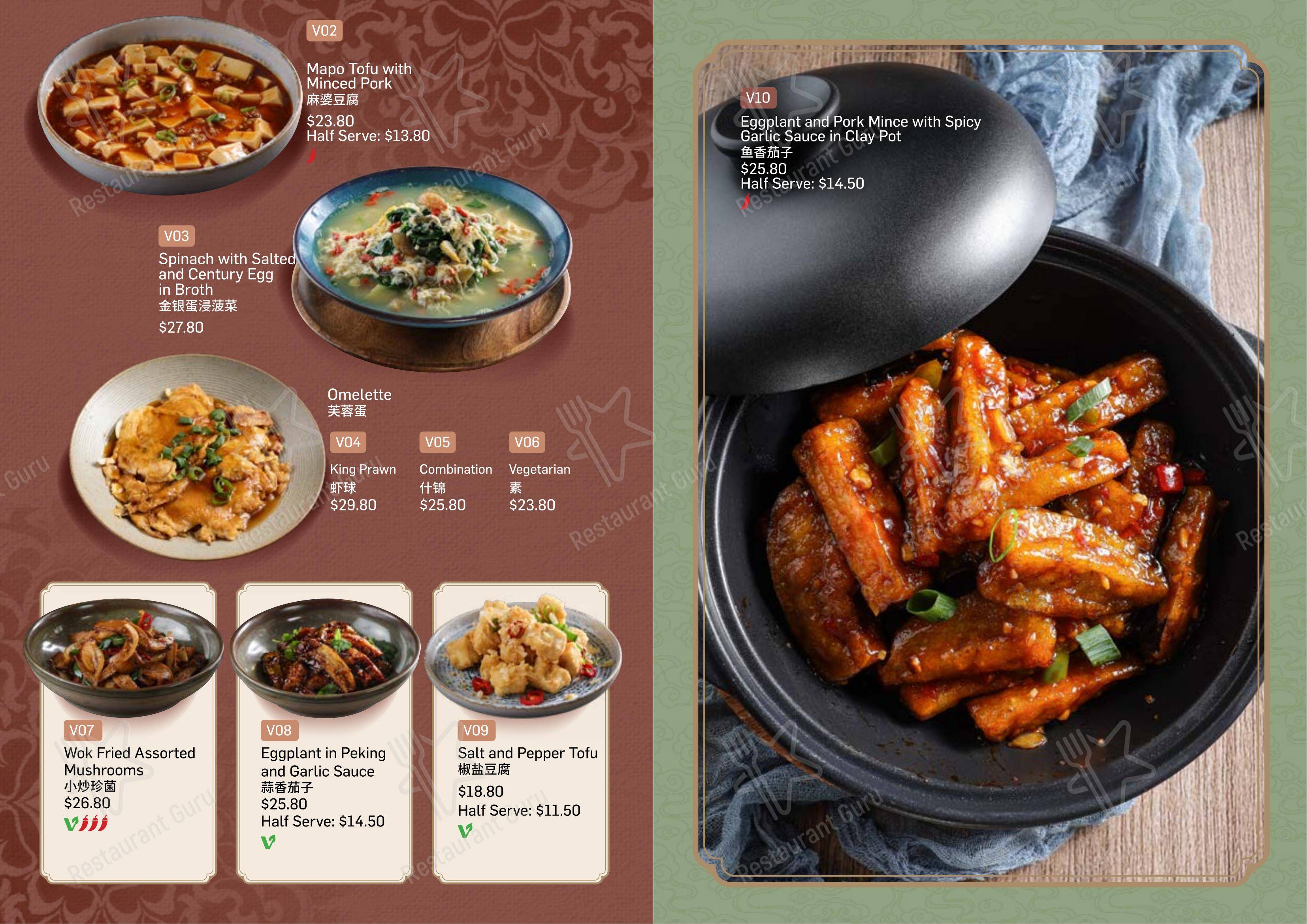 Меню ресторана Emperor's Kitchen Leeming 顺德公 - Lunch Menu