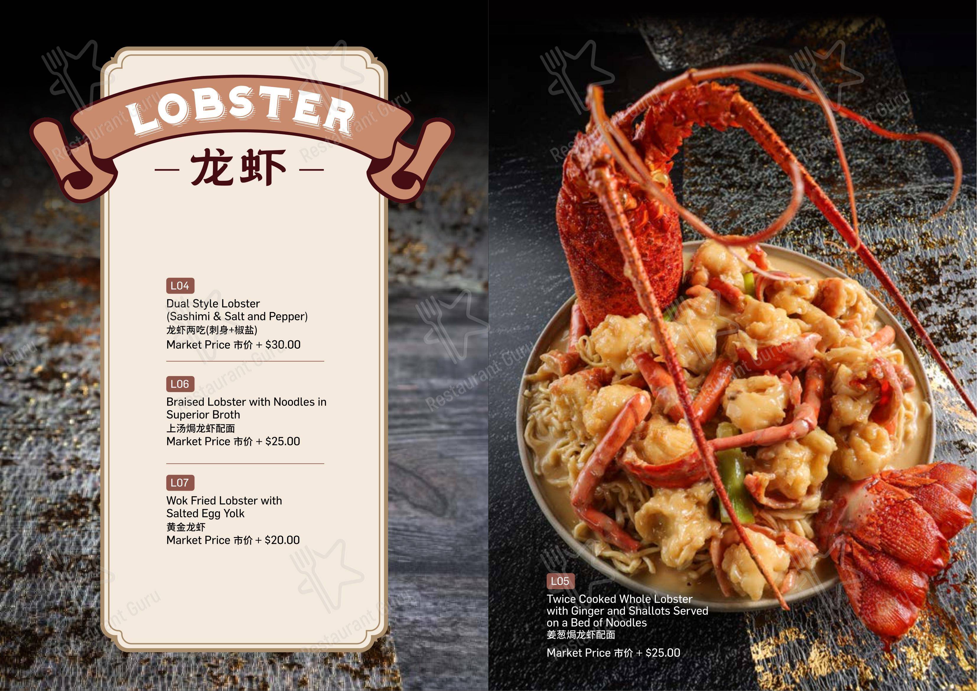 Lunch Menu ресторана Emperor's Kitchen Leeming 顺德公 в Лееминге