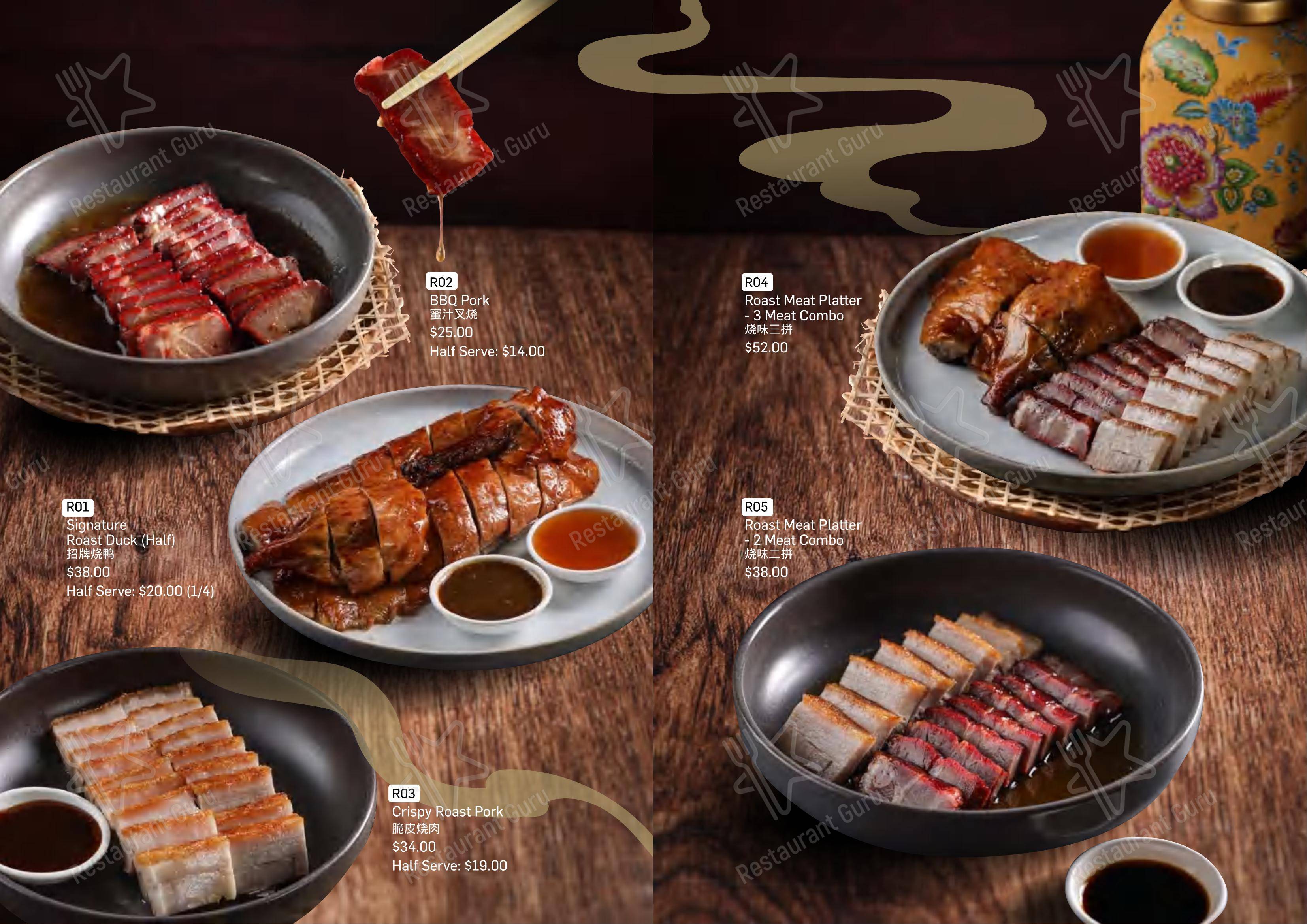 Коктейльная карта ресторана Emperor's Kitchen Leeming 顺德公