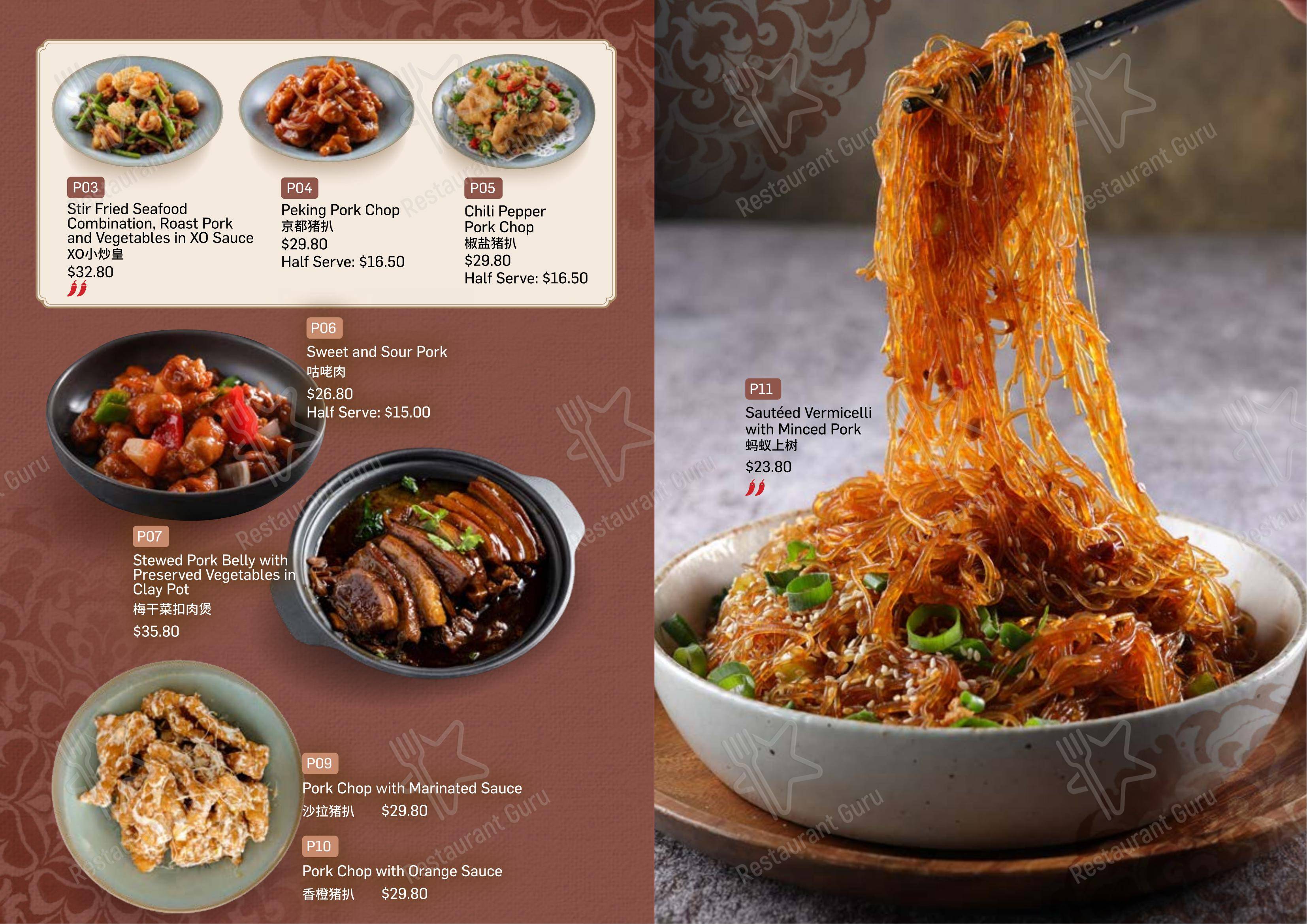 Lunch Menu ресторана Emperor's Kitchen Leeming 顺德公 в Лееминге