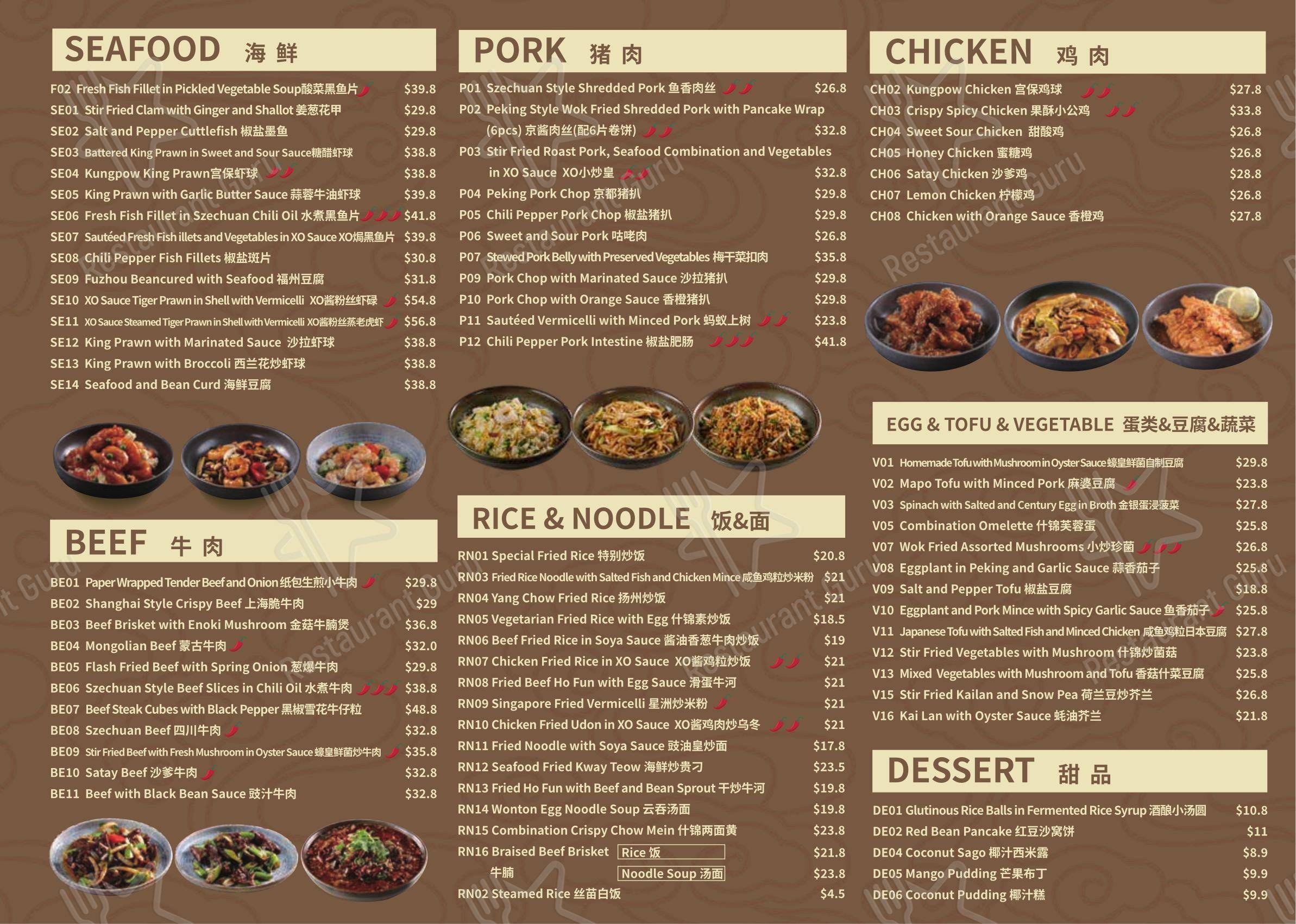 Emperor's Kitchen Leeming 顺德公 в Лееминге - Takeaway Menu