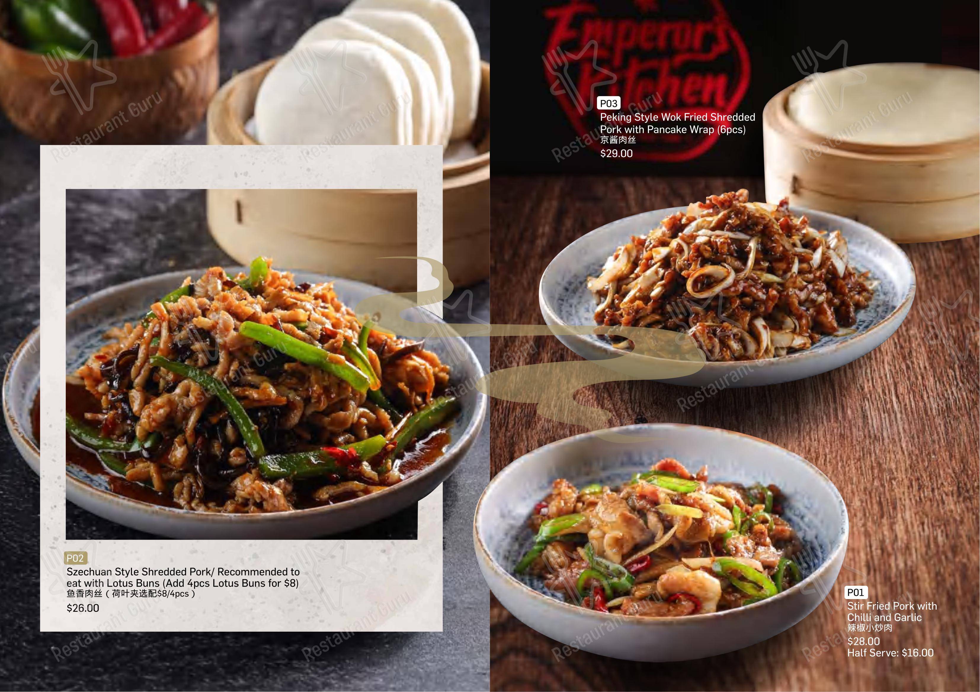 Коктейльная карта ресторана Emperor's Kitchen Leeming 顺德公