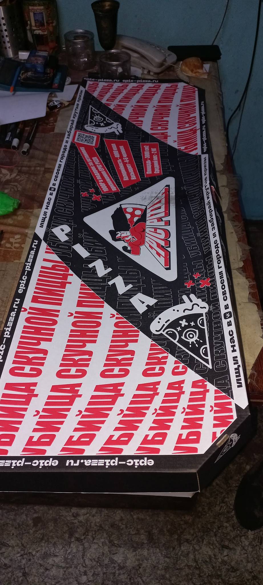 Epic Pizza меню