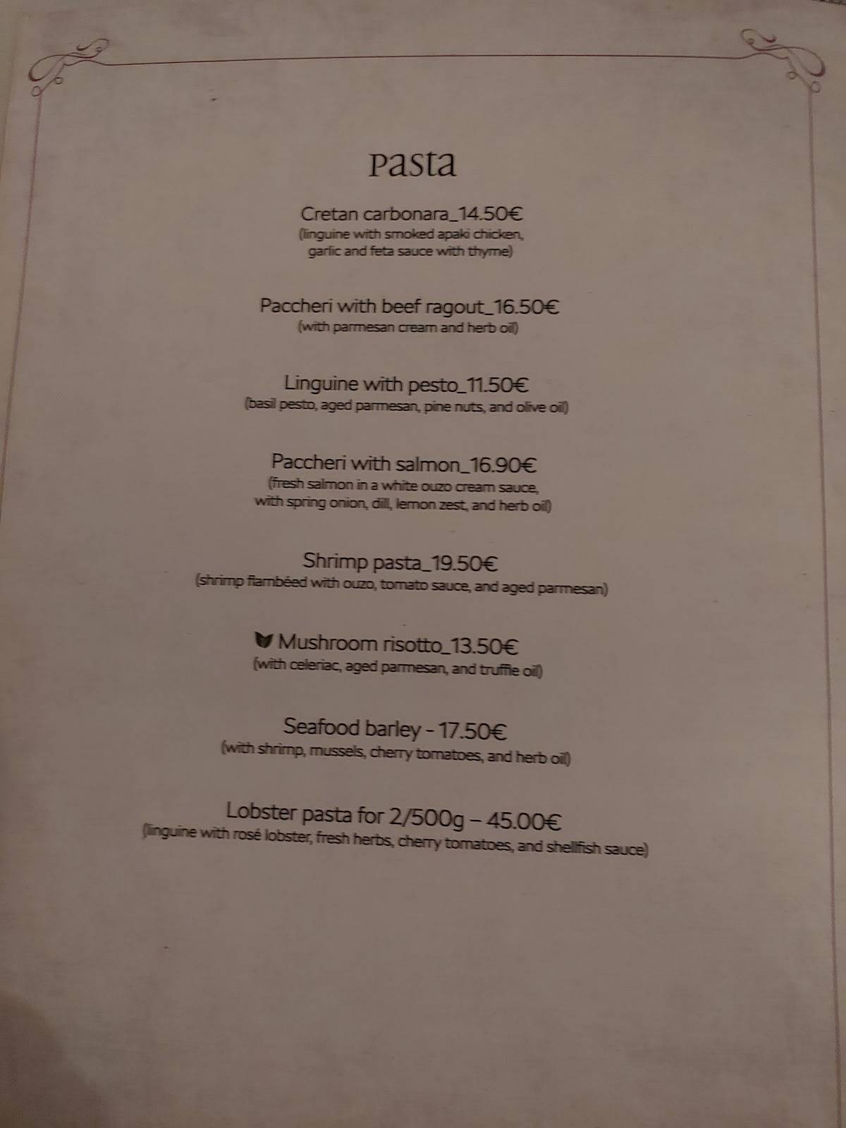 Erofili Restaurant меню