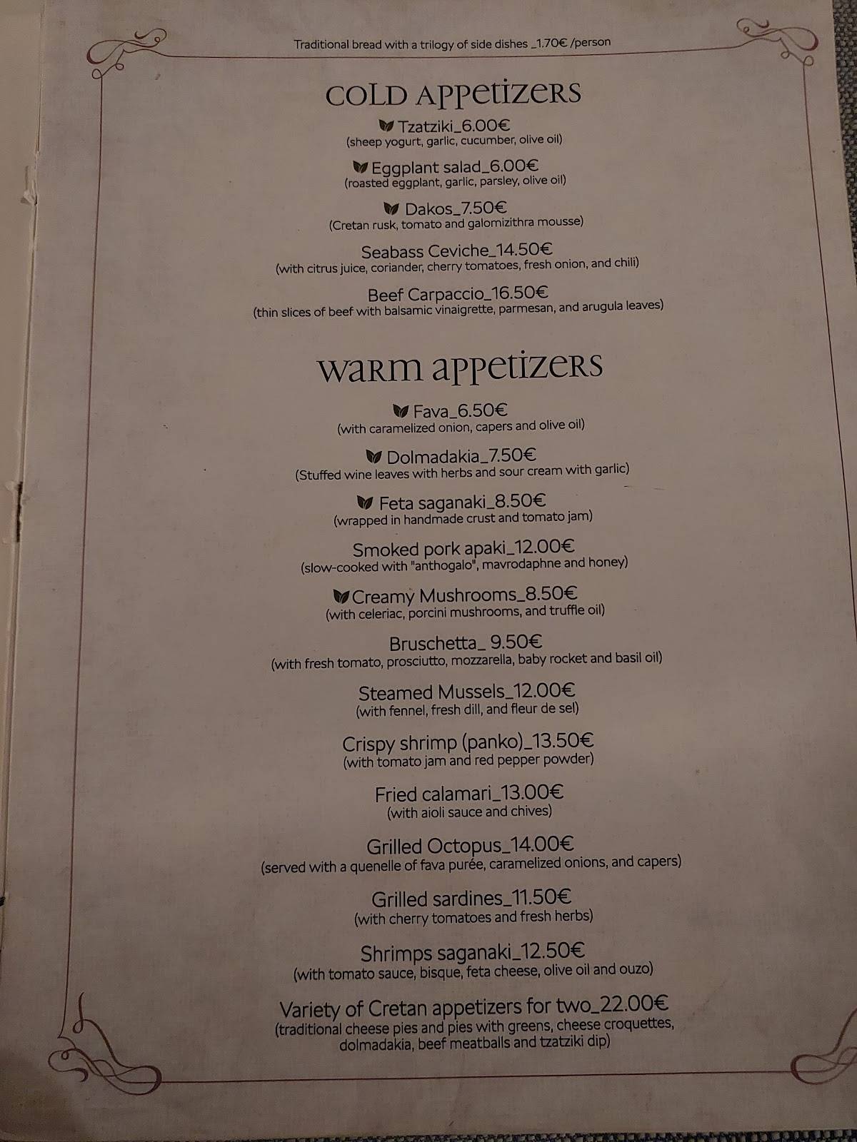 Erofili Restaurant меню