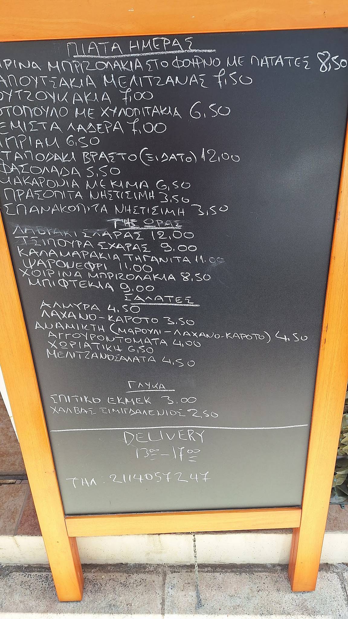 Εστιατόριο Μαργώνης меню
