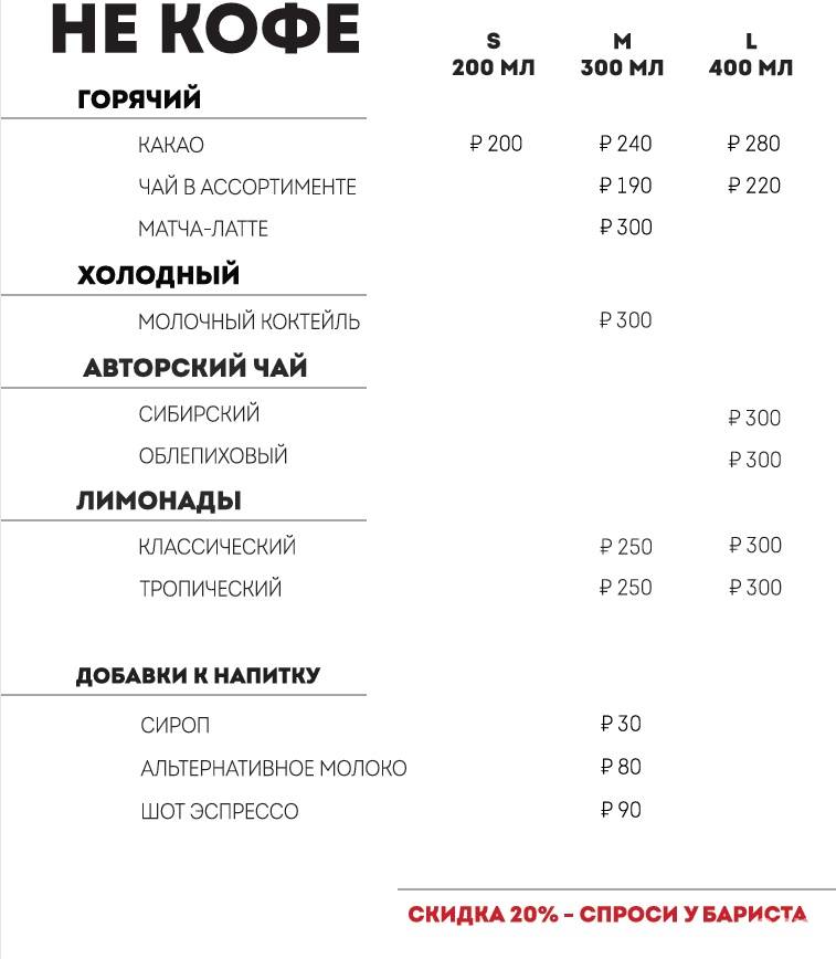 Etna Coffee меню