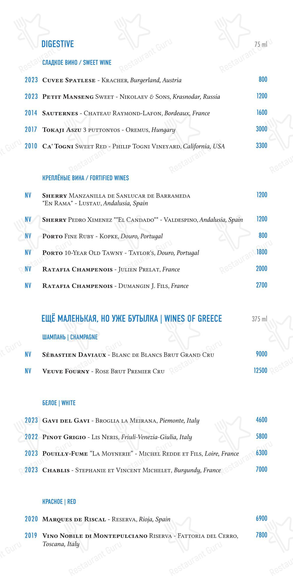 Boronia Catering Menu Pack ресторана Eva