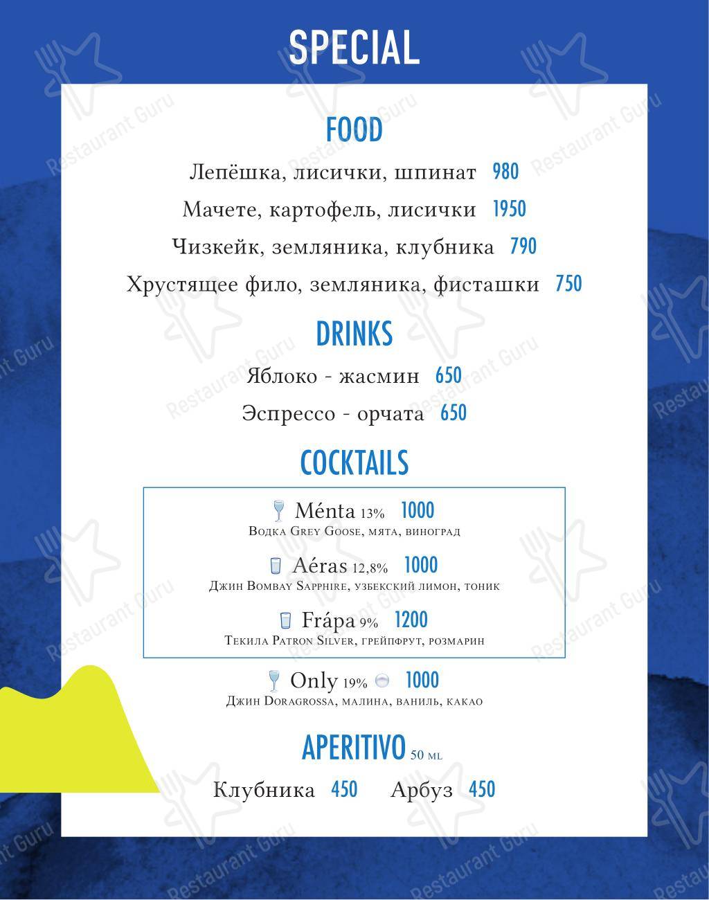 Takeaway Menu ресторана Eva в Москве