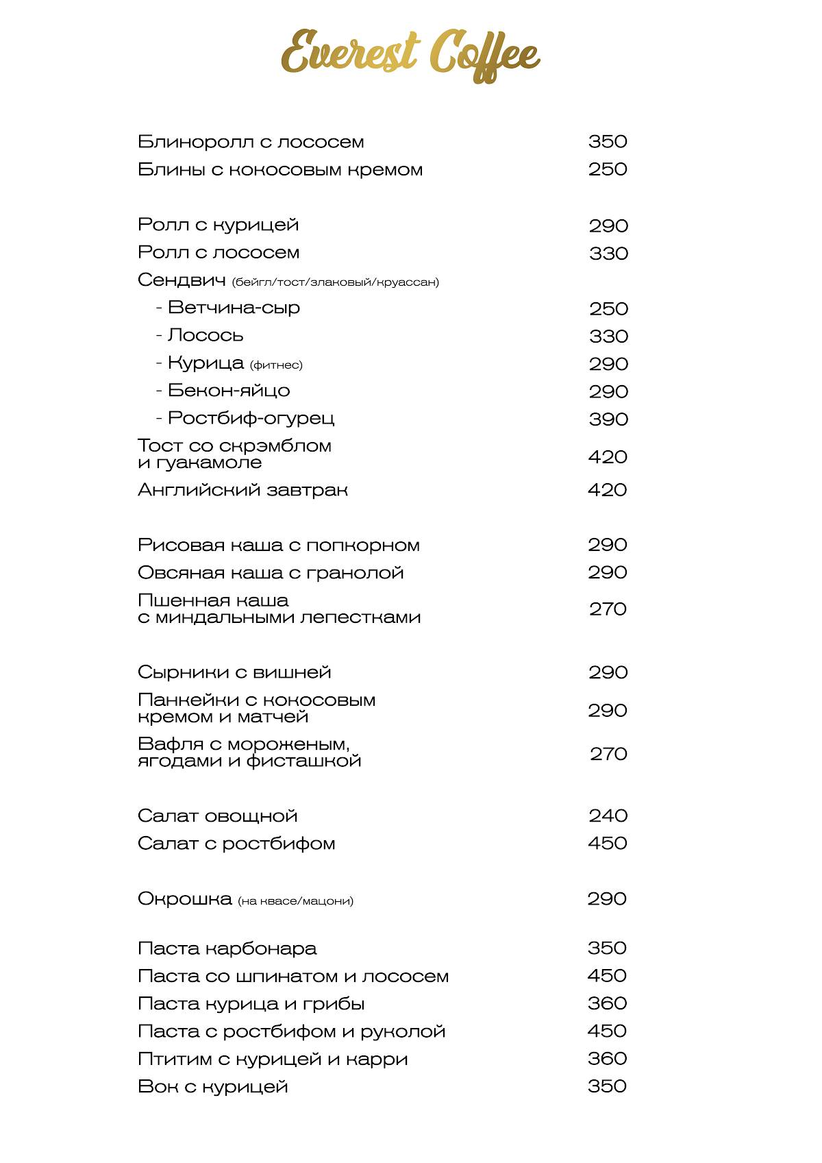 ДеЛаперуз меню