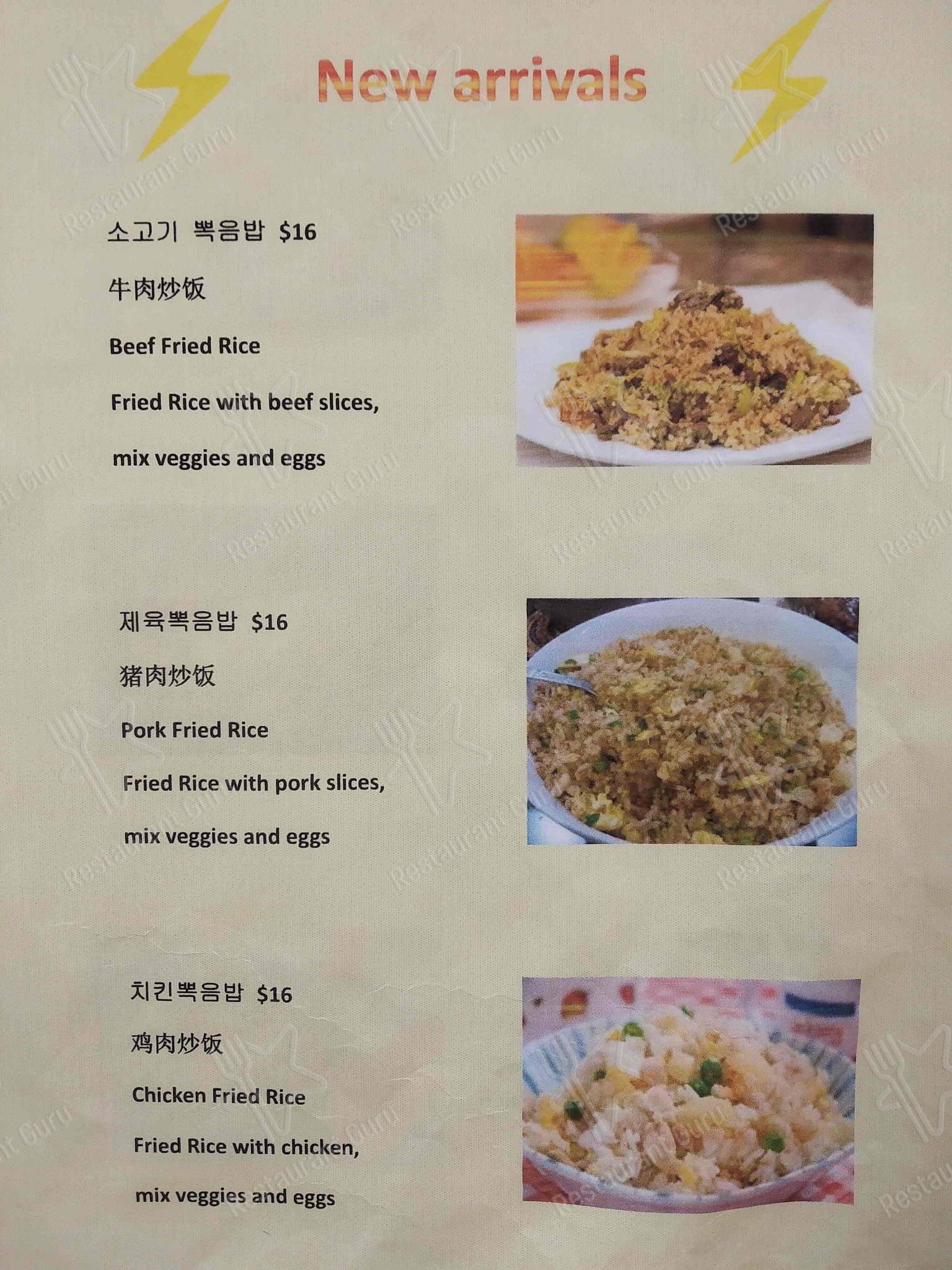 Joy Inn Korean Restaurant меню