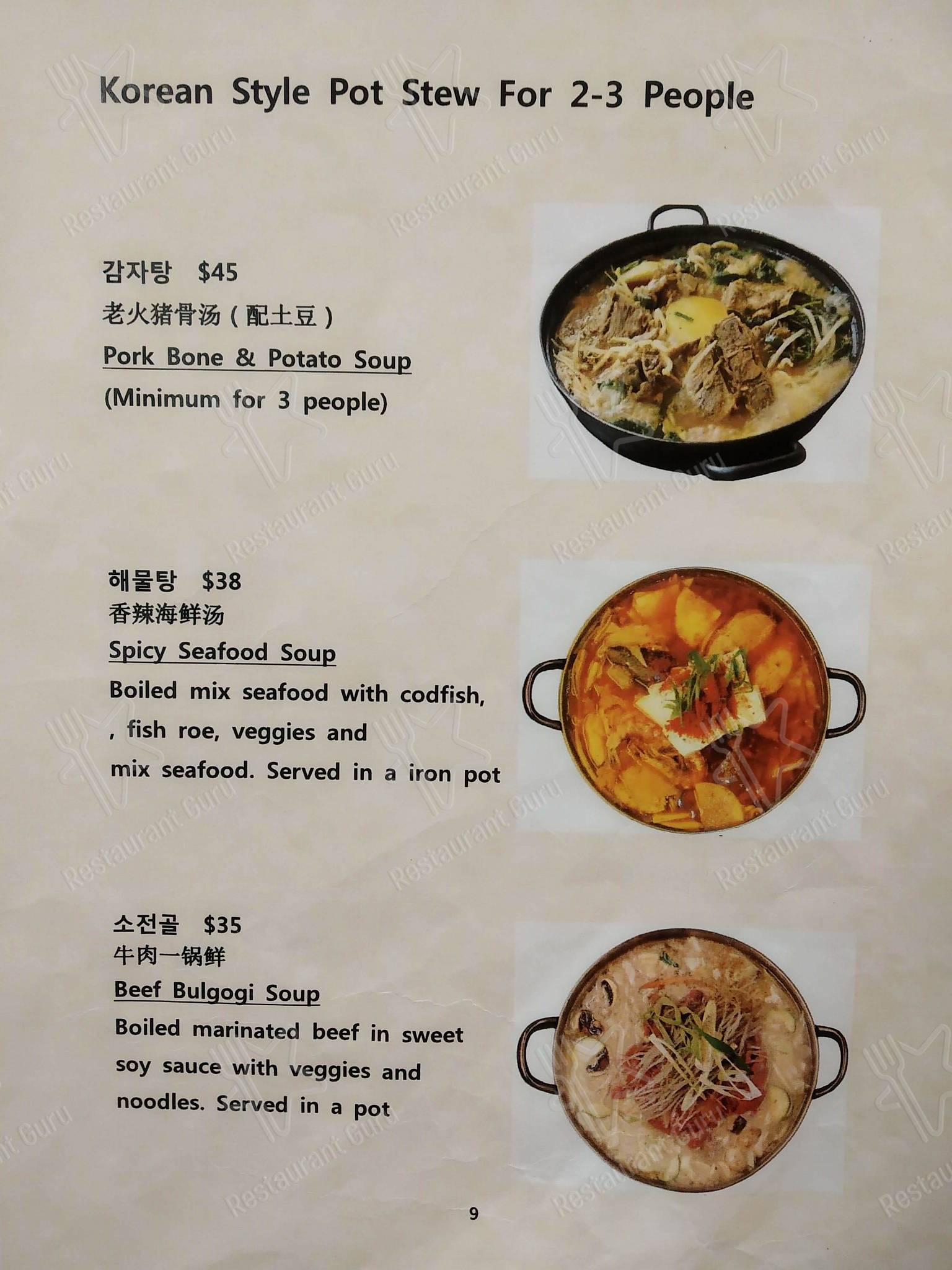 Joy Inn Korean Restaurant меню