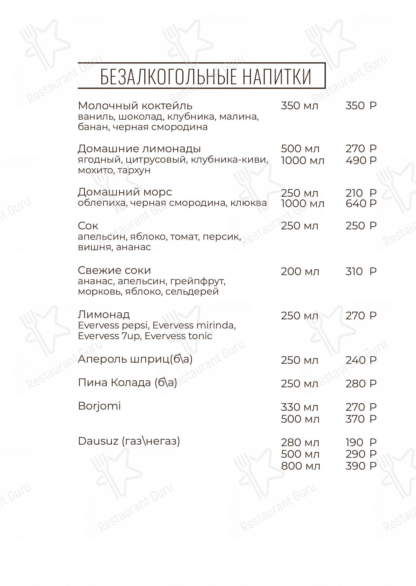 Меню ресторана Семейная Кухня