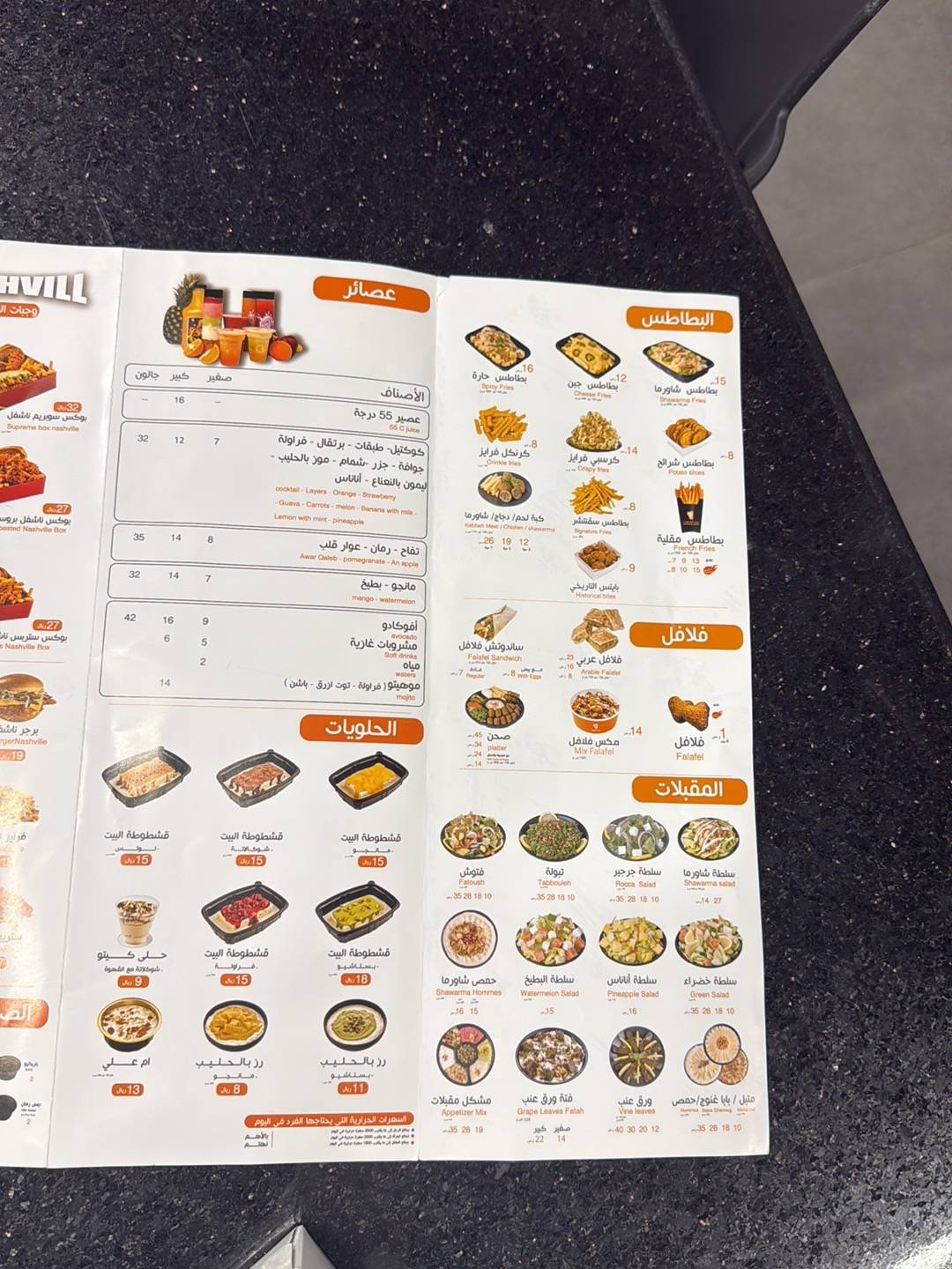 Shawarma House меню