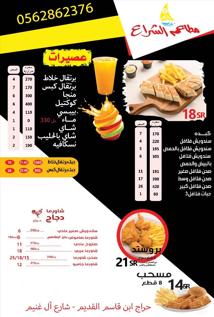 Fastfood restaurant меню