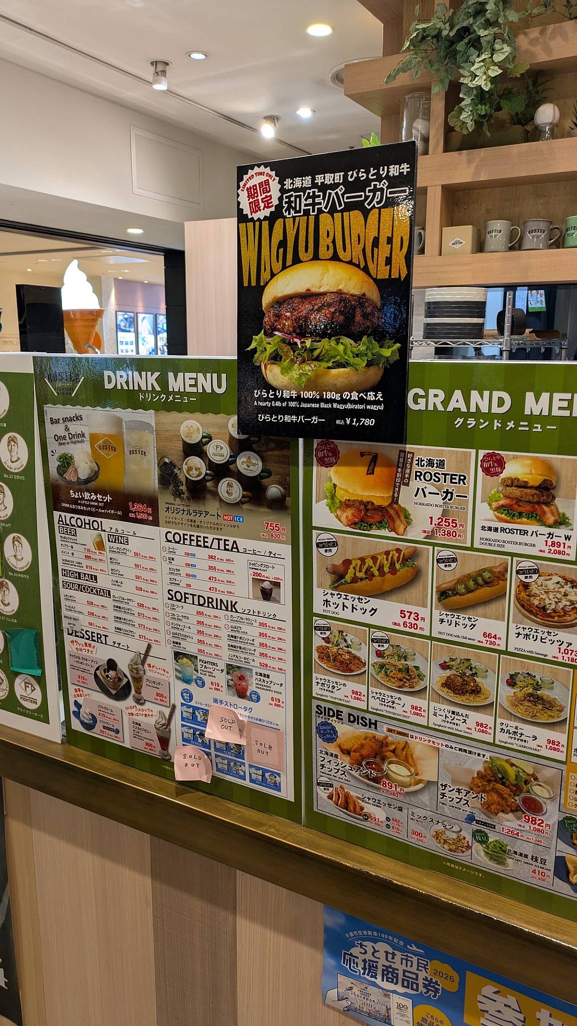 Fighters Dining Roster меню