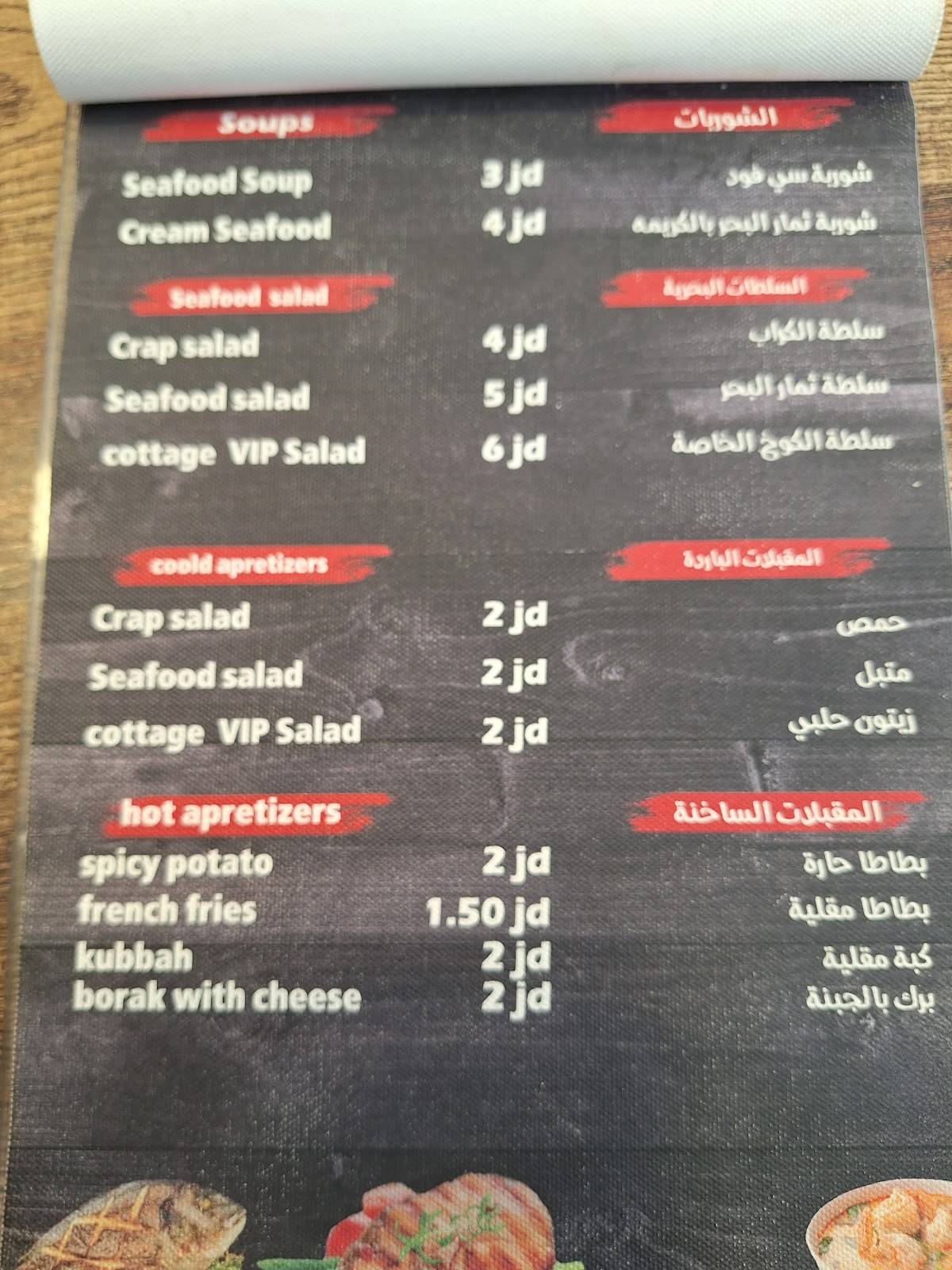 Fish Cottage меню