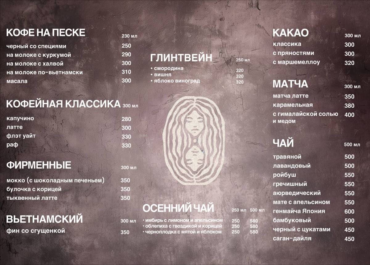 Flat 8 меню