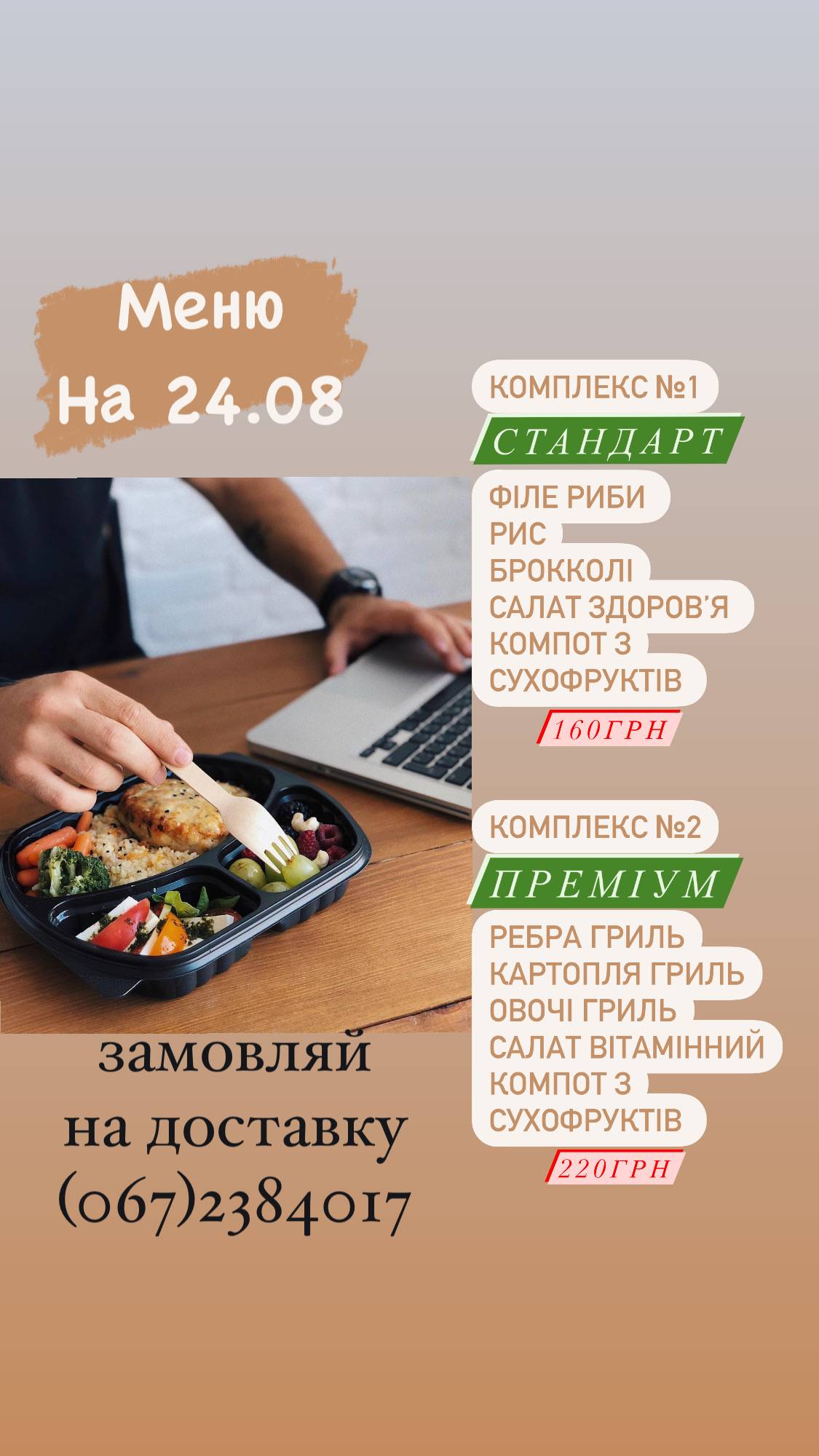 Food House меню