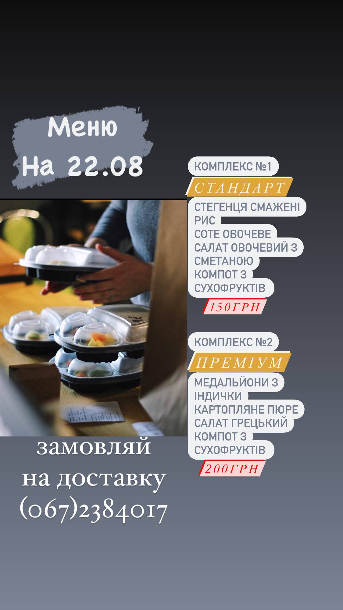 Food House меню