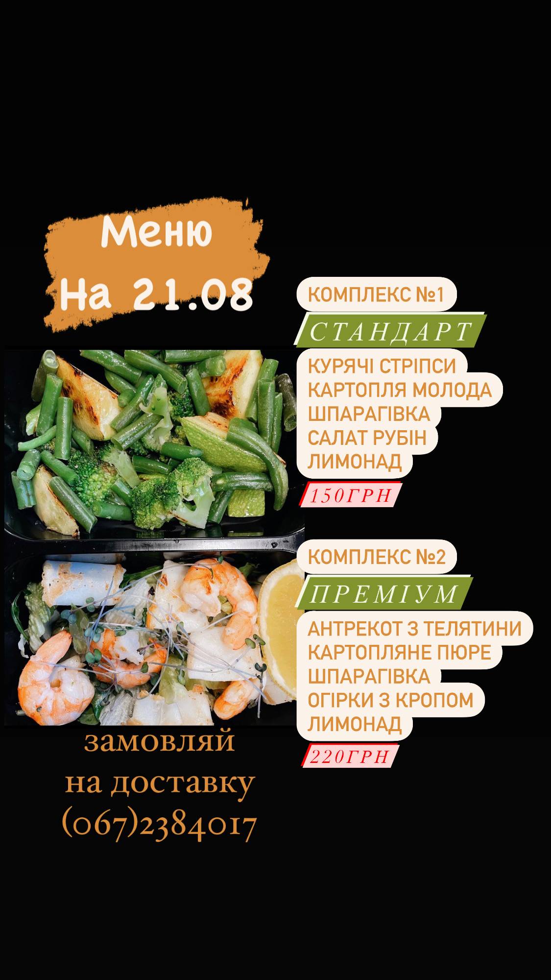 Food House меню