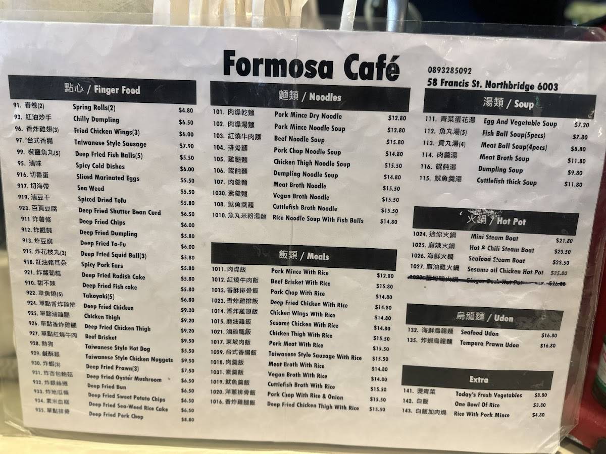 Formosa Cafe меню