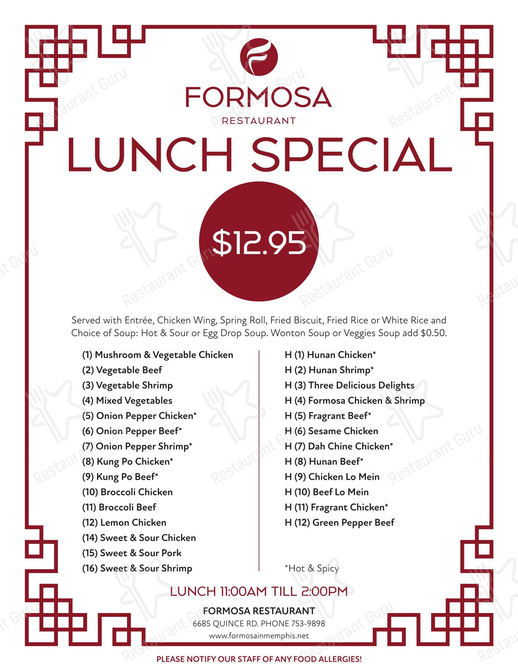 Formosa Chinese Restaurant в Мемфисе - Меню