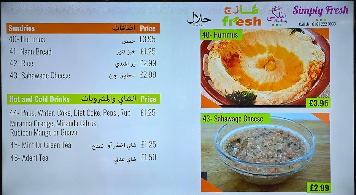 Fresh Almalaky меню
