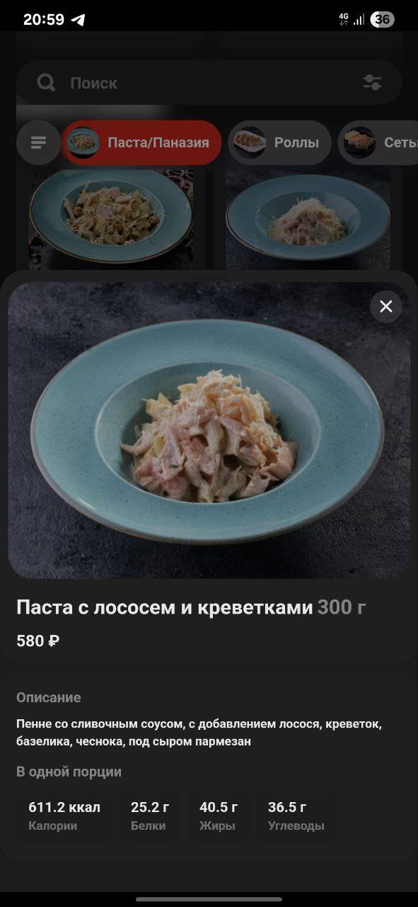 Friends меню