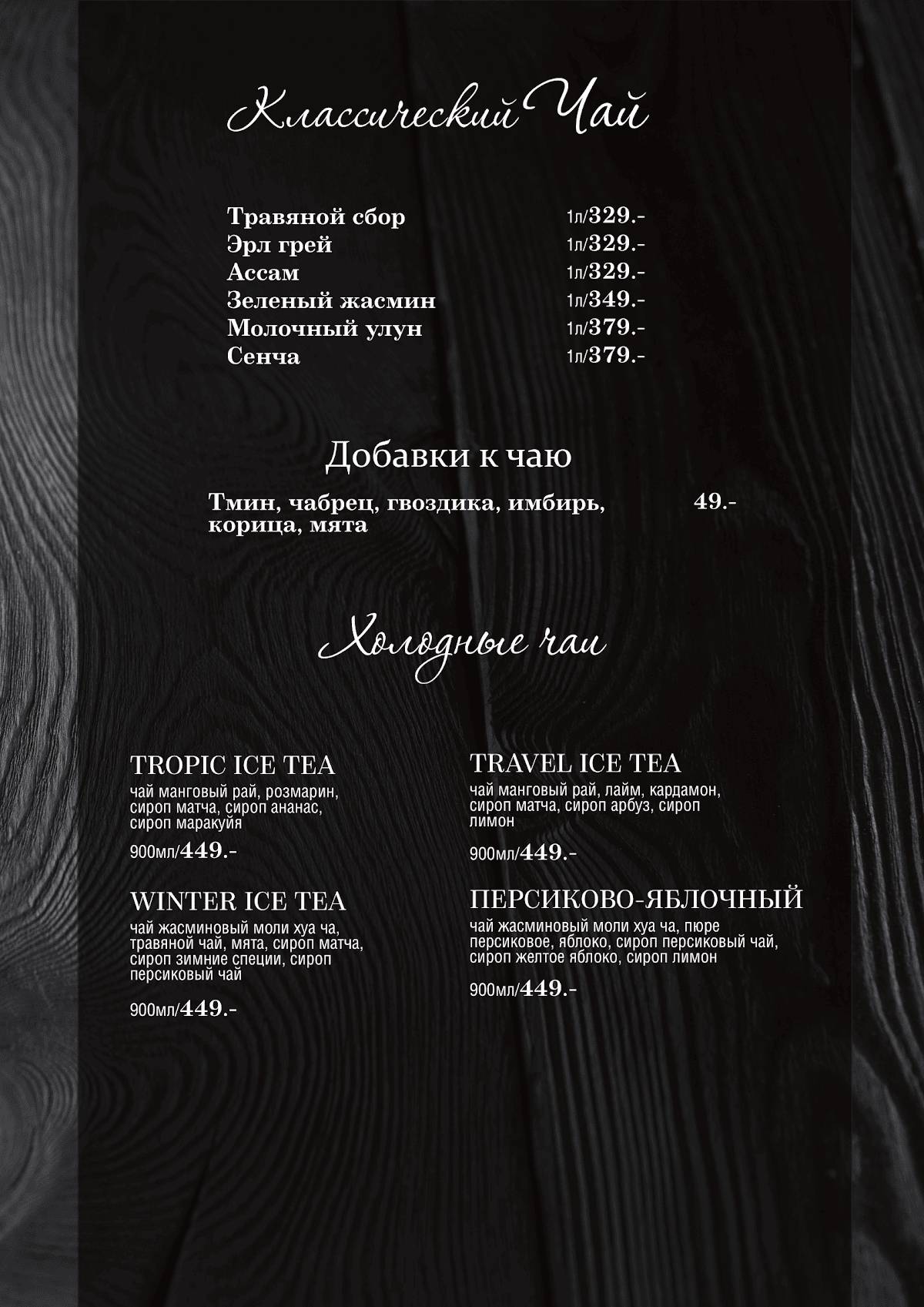 Фрегат меню